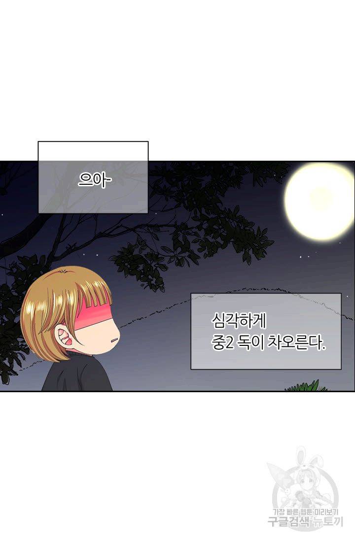 남친 없음(+남친 있음) 162 6