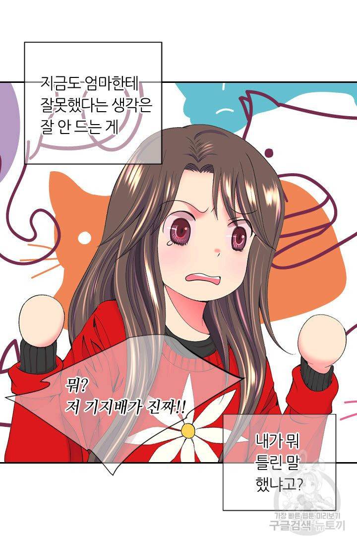 남친 없음(+남친 있음) 162 7