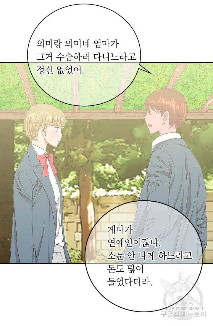 남친 없음(+남친 있음) 162 24