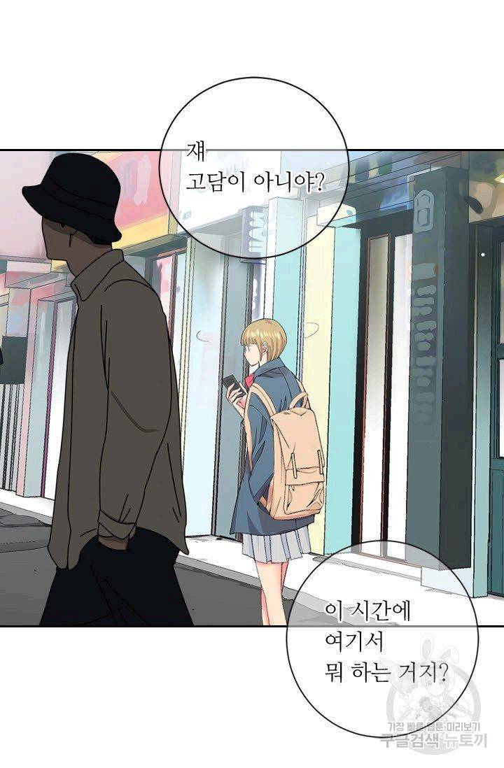 남친 없음(+남친 있음) 162 44
