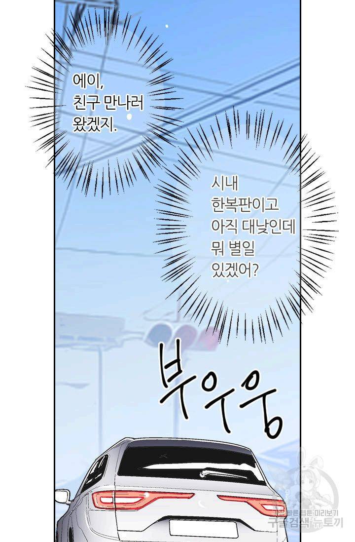 남친 없음(+남친 있음) 162 48
