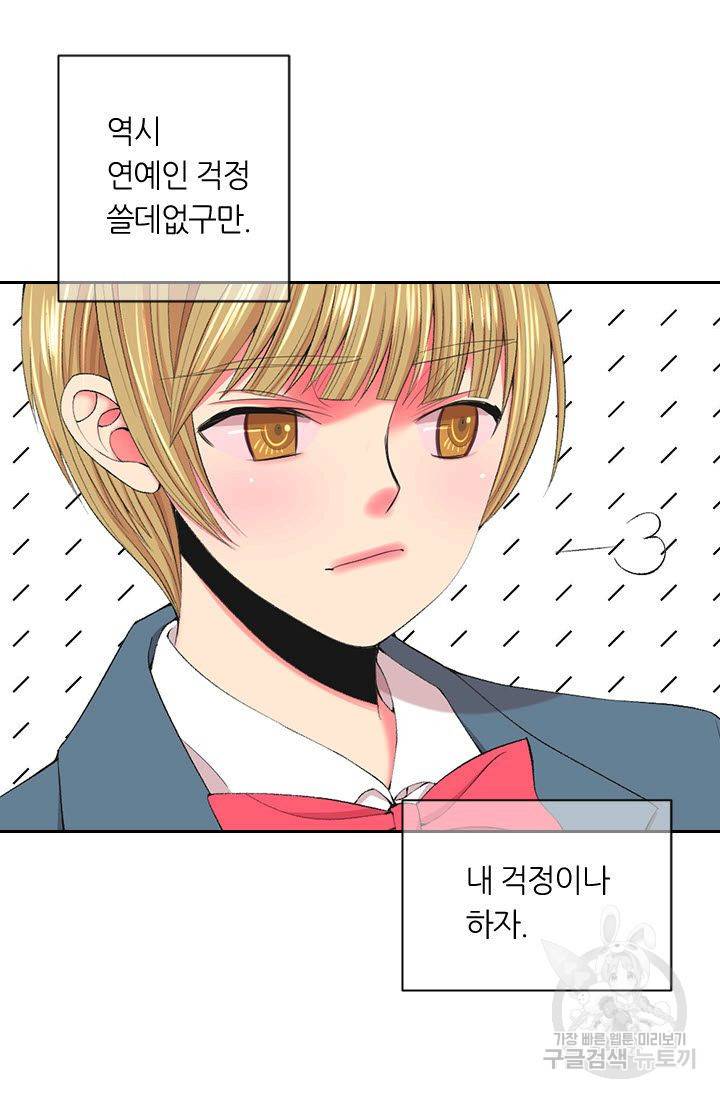 남친 없음(+남친 있음) 162 81