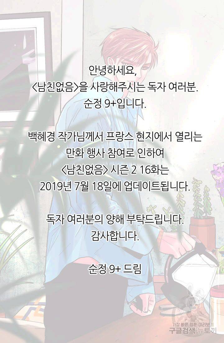 남친 없음(+남친 있음) 162 89