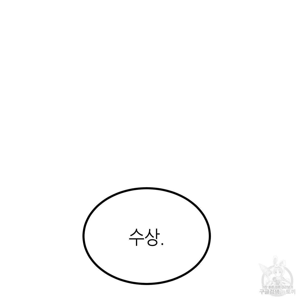 황제의 약혼녀로 산다는 것은 30화 2