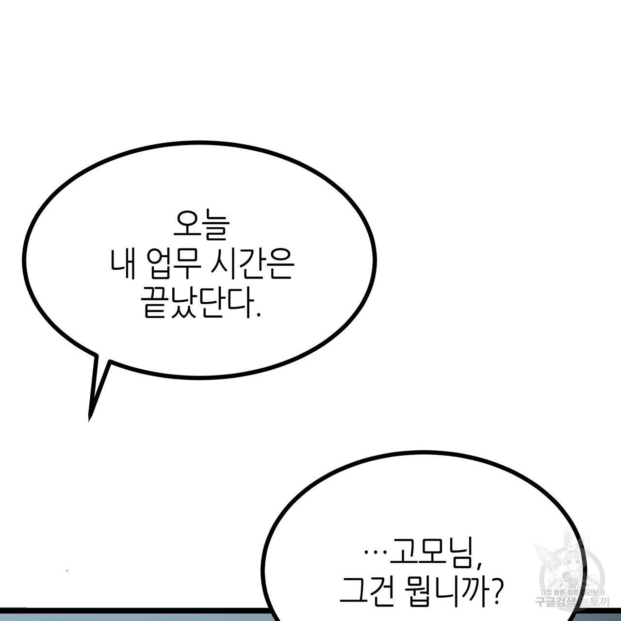 황제의 약혼녀로 산다는 것은 30화 3