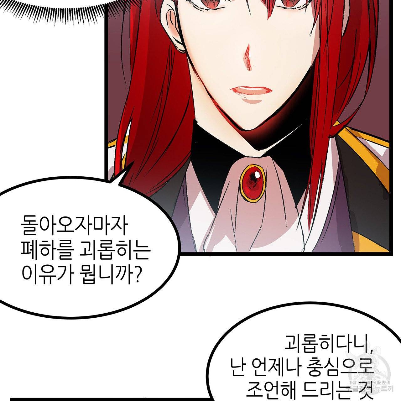 황제의 약혼녀로 산다는 것은 30화 5