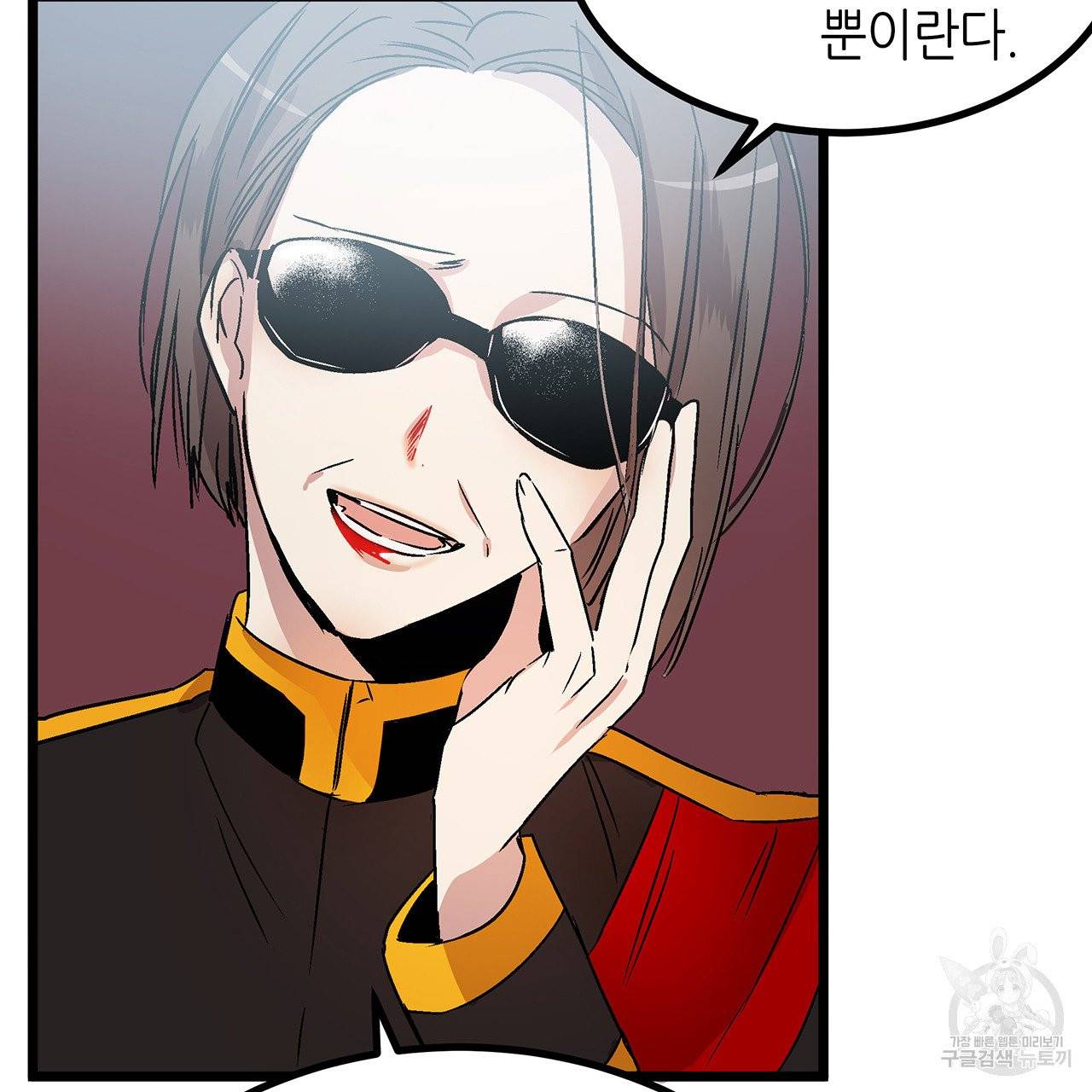황제의 약혼녀로 산다는 것은 30화 6