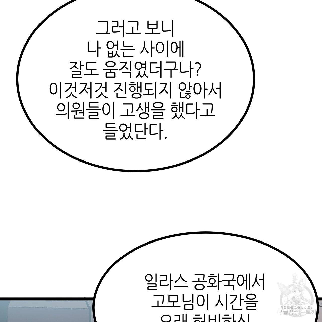 황제의 약혼녀로 산다는 것은 30화 7