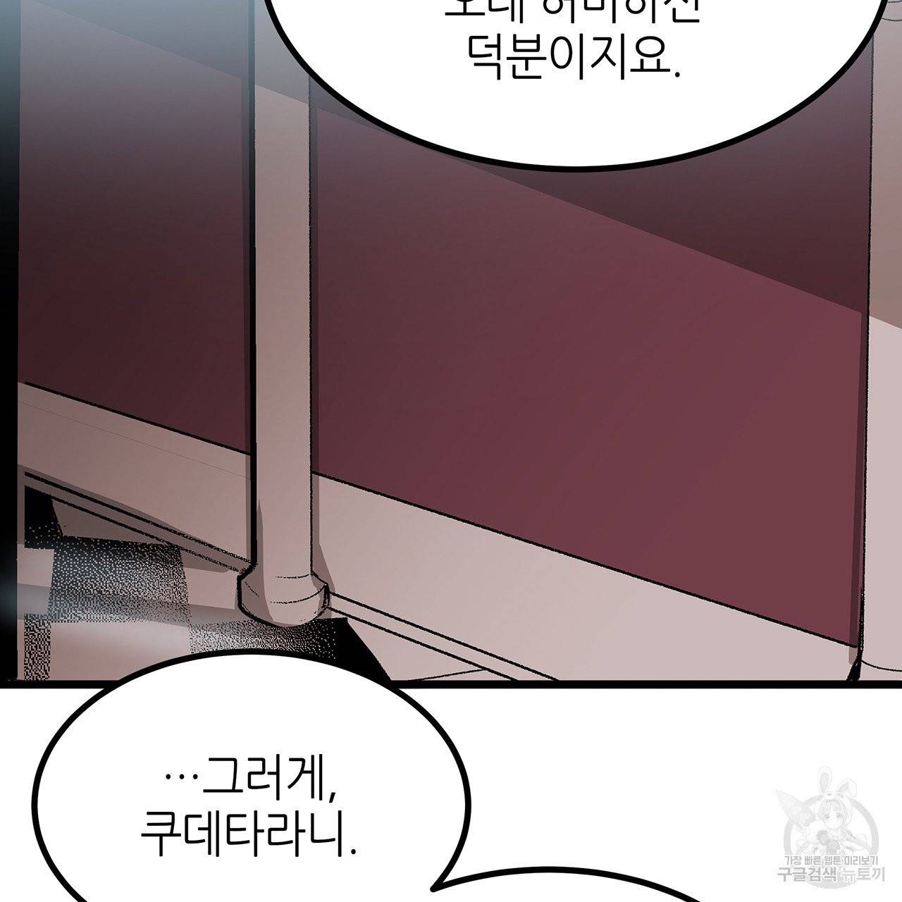 황제의 약혼녀로 산다는 것은 30화 8