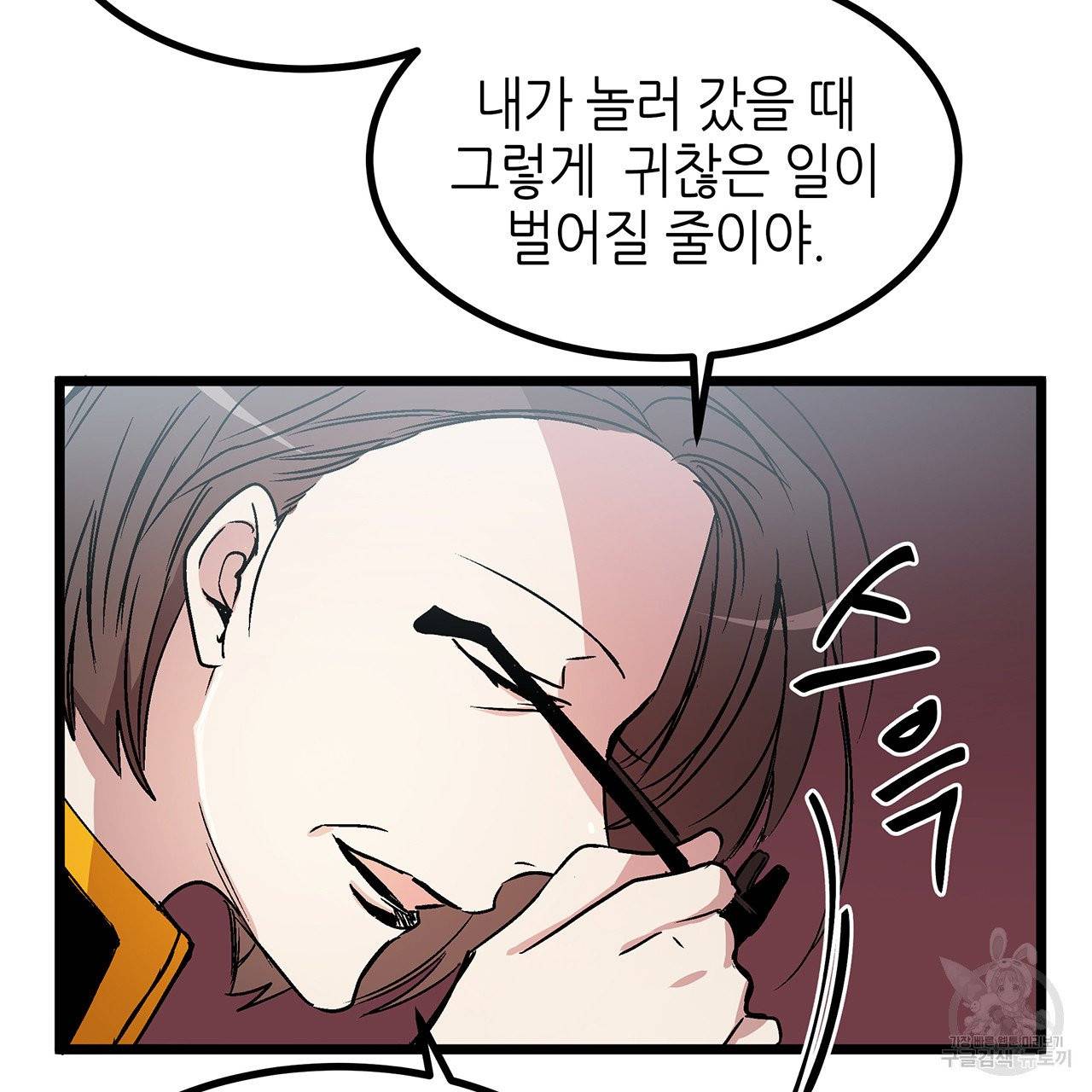 황제의 약혼녀로 산다는 것은 30화 9