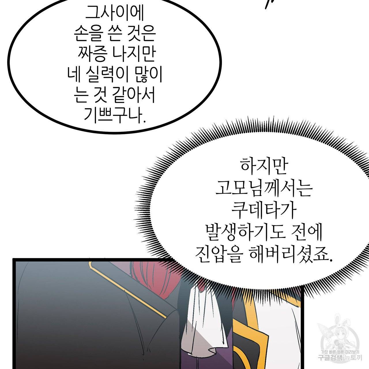 황제의 약혼녀로 산다는 것은 30화 10