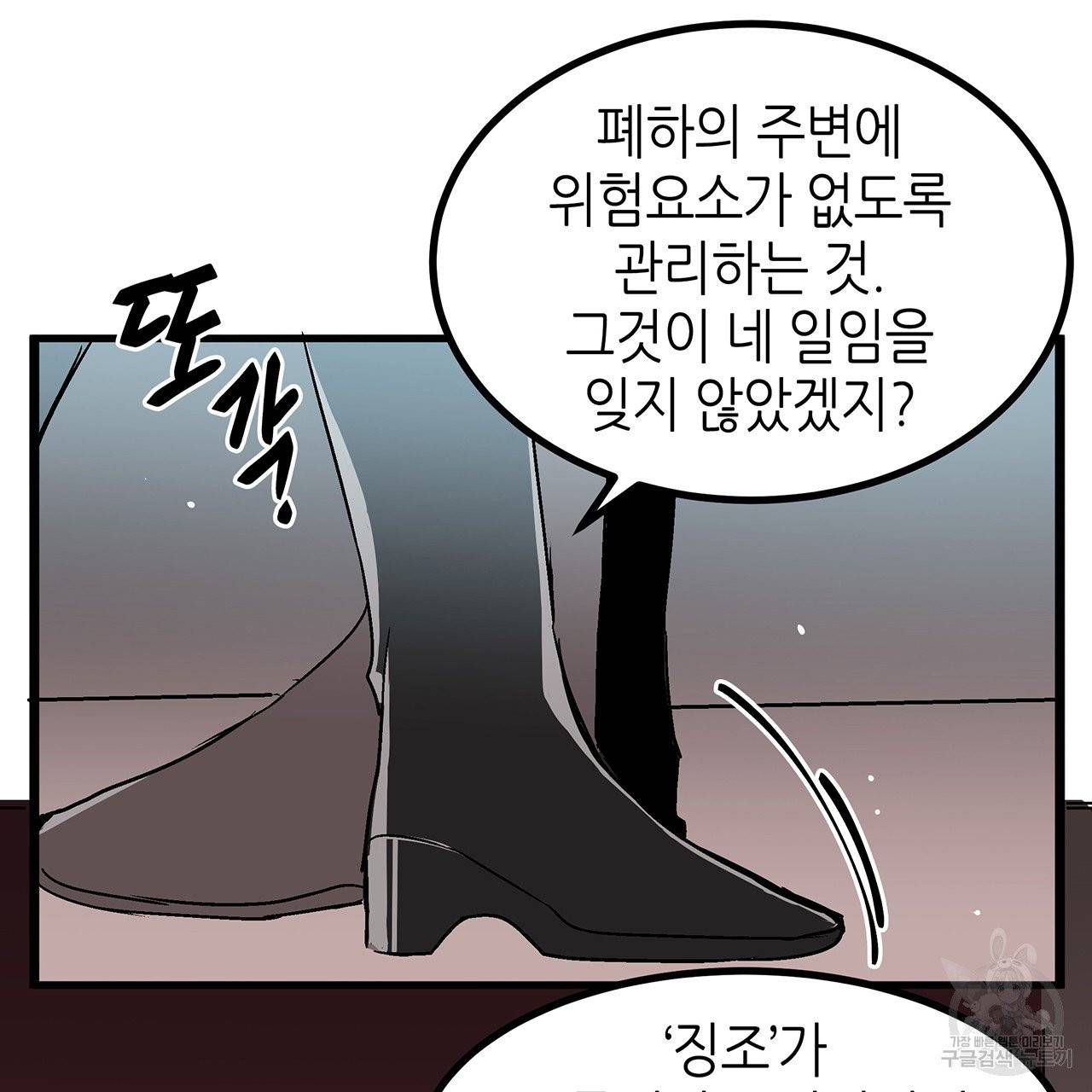 황제의 약혼녀로 산다는 것은 30화 14