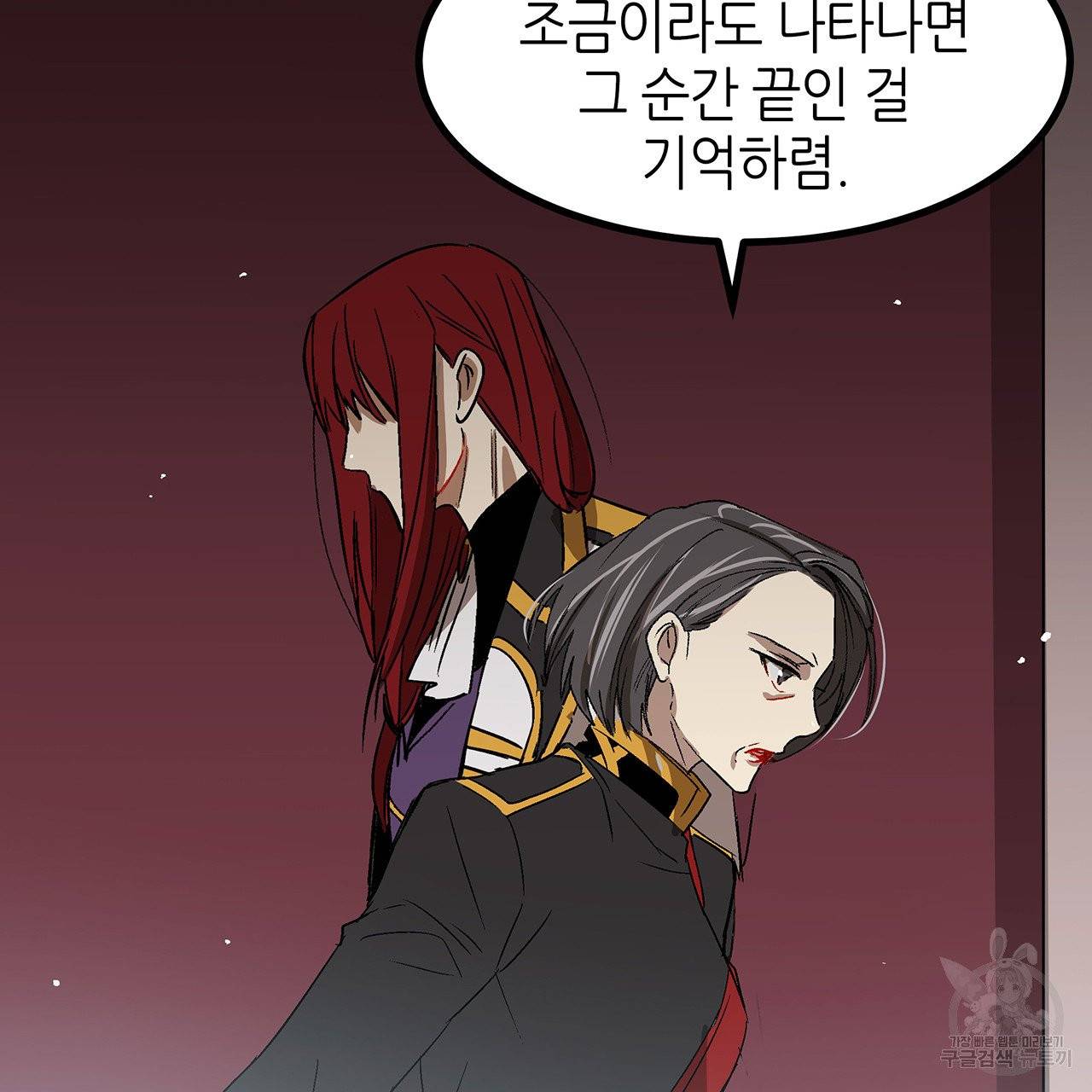 황제의 약혼녀로 산다는 것은 30화 15