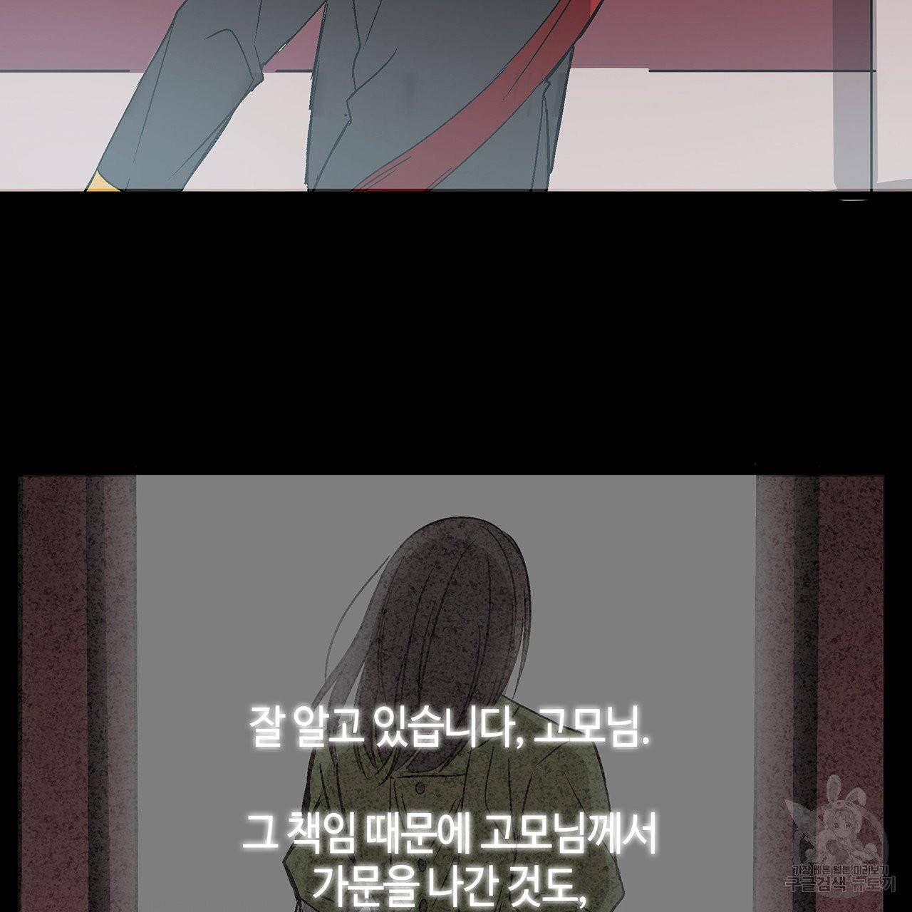 황제의 약혼녀로 산다는 것은 30화 16