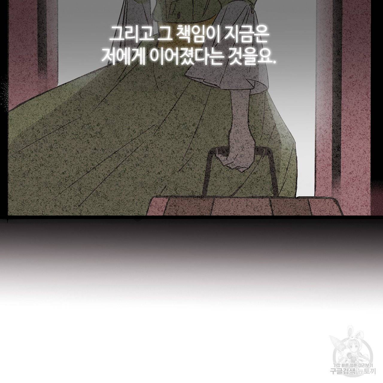 황제의 약혼녀로 산다는 것은 30화 17
