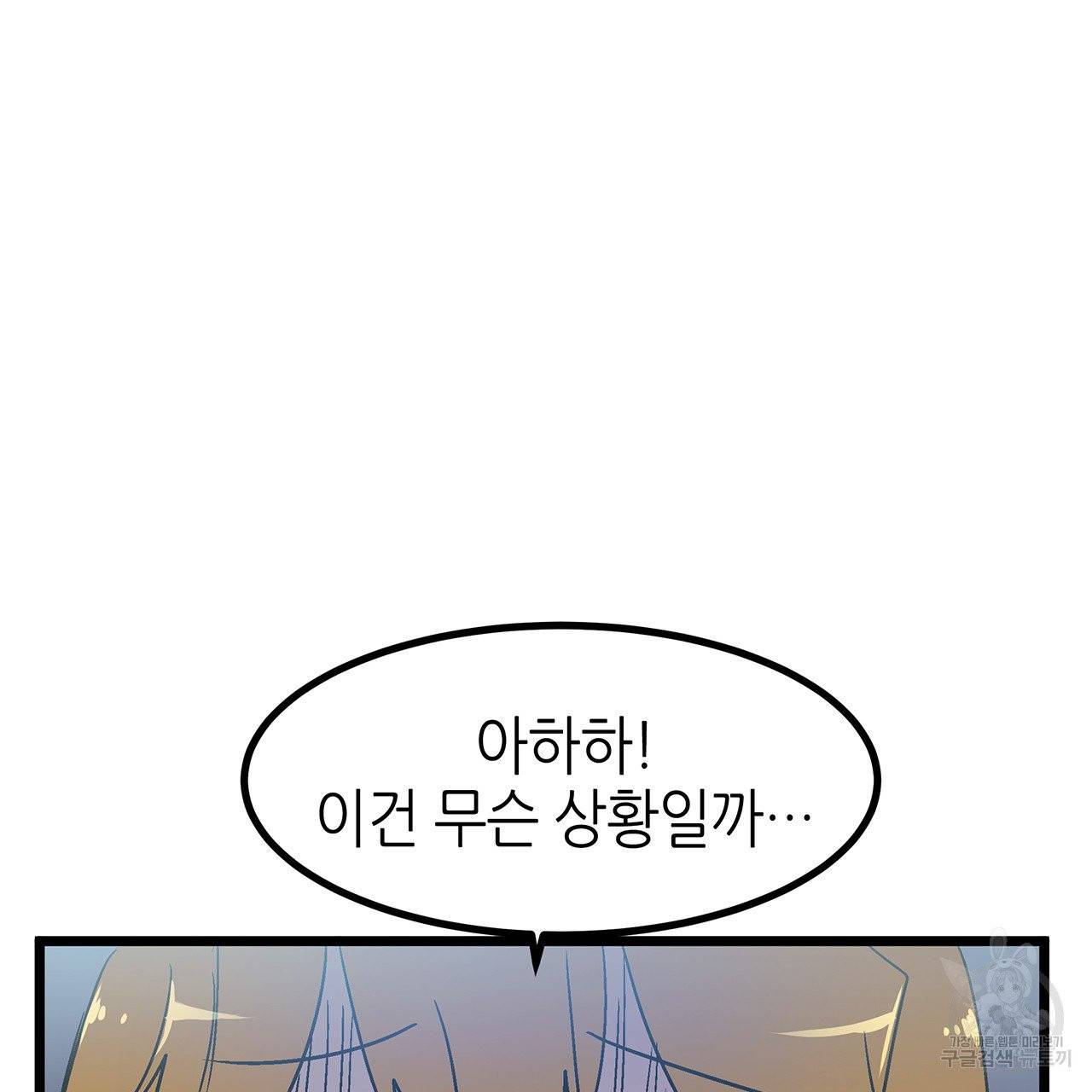 황제의 약혼녀로 산다는 것은 30화 18