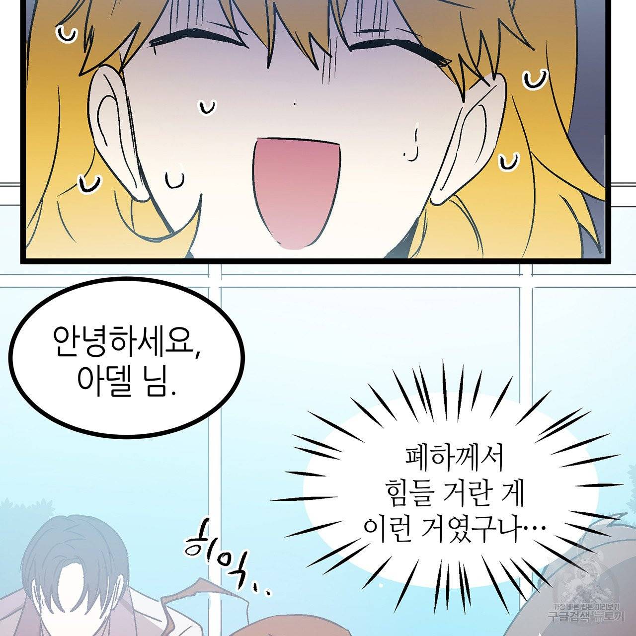 황제의 약혼녀로 산다는 것은 30화 19
