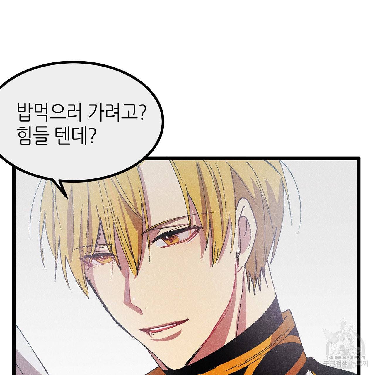황제의 약혼녀로 산다는 것은 30화 21