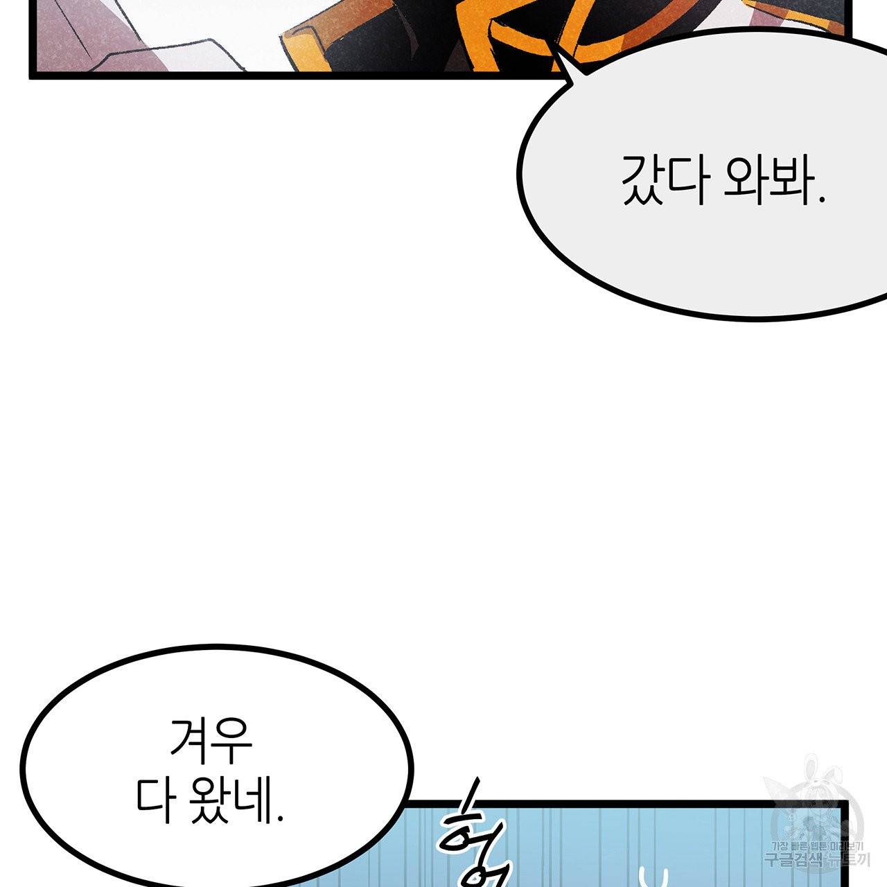 황제의 약혼녀로 산다는 것은 30화 22