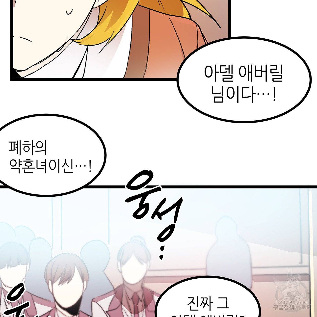 황제의 약혼녀로 산다는 것은 30화 24