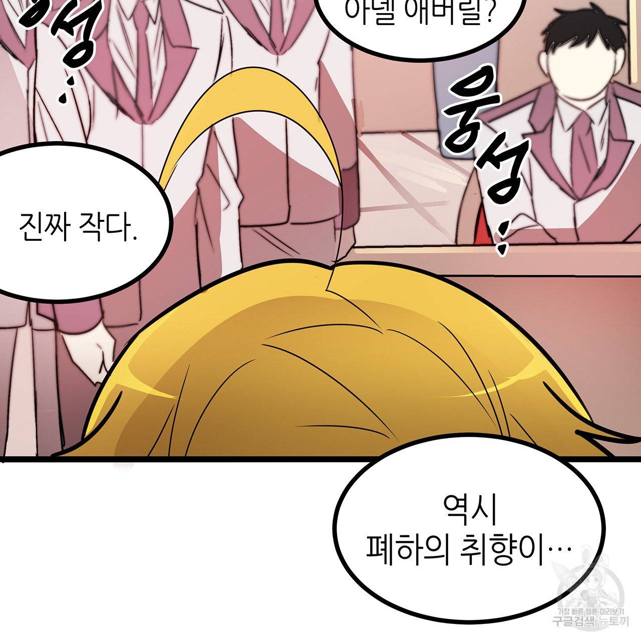 황제의 약혼녀로 산다는 것은 30화 25