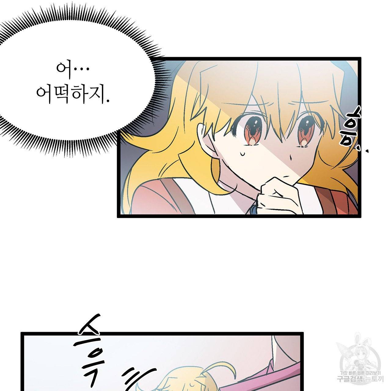 황제의 약혼녀로 산다는 것은 30화 27