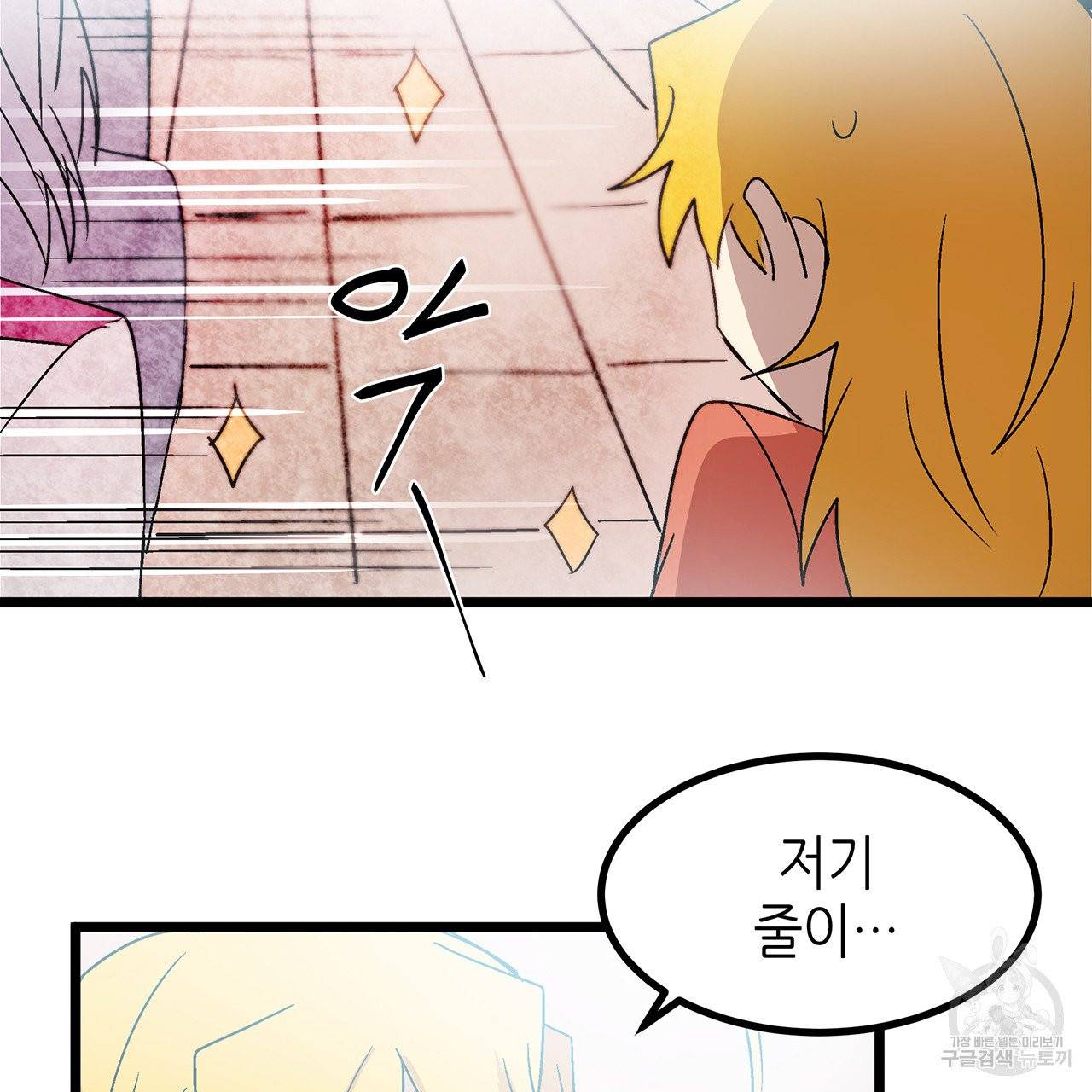 황제의 약혼녀로 산다는 것은 30화 29