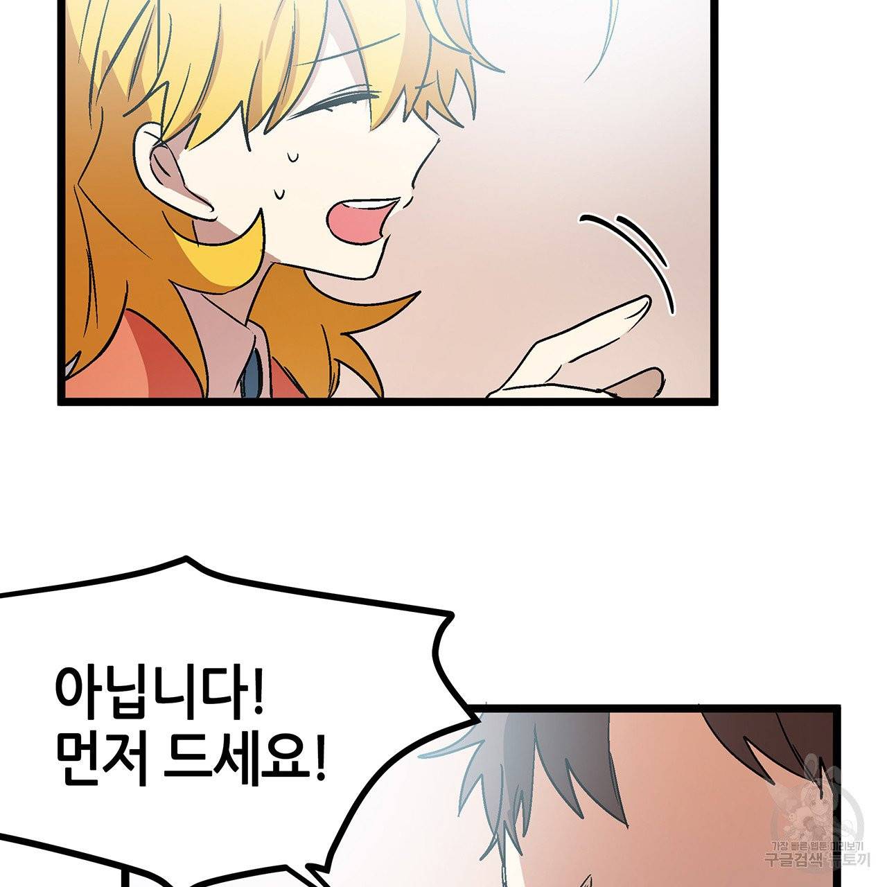 황제의 약혼녀로 산다는 것은 30화 30