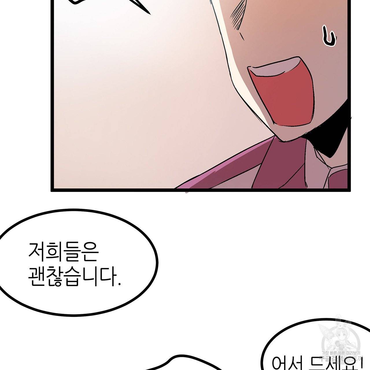 황제의 약혼녀로 산다는 것은 30화 31