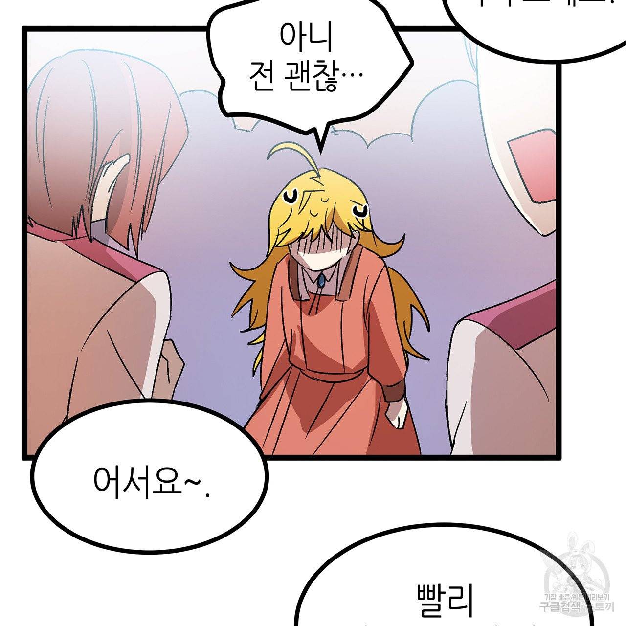 황제의 약혼녀로 산다는 것은 30화 32