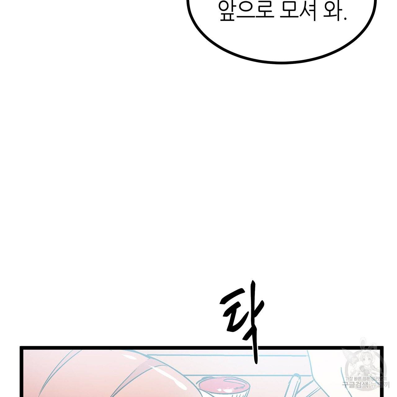황제의 약혼녀로 산다는 것은 30화 33