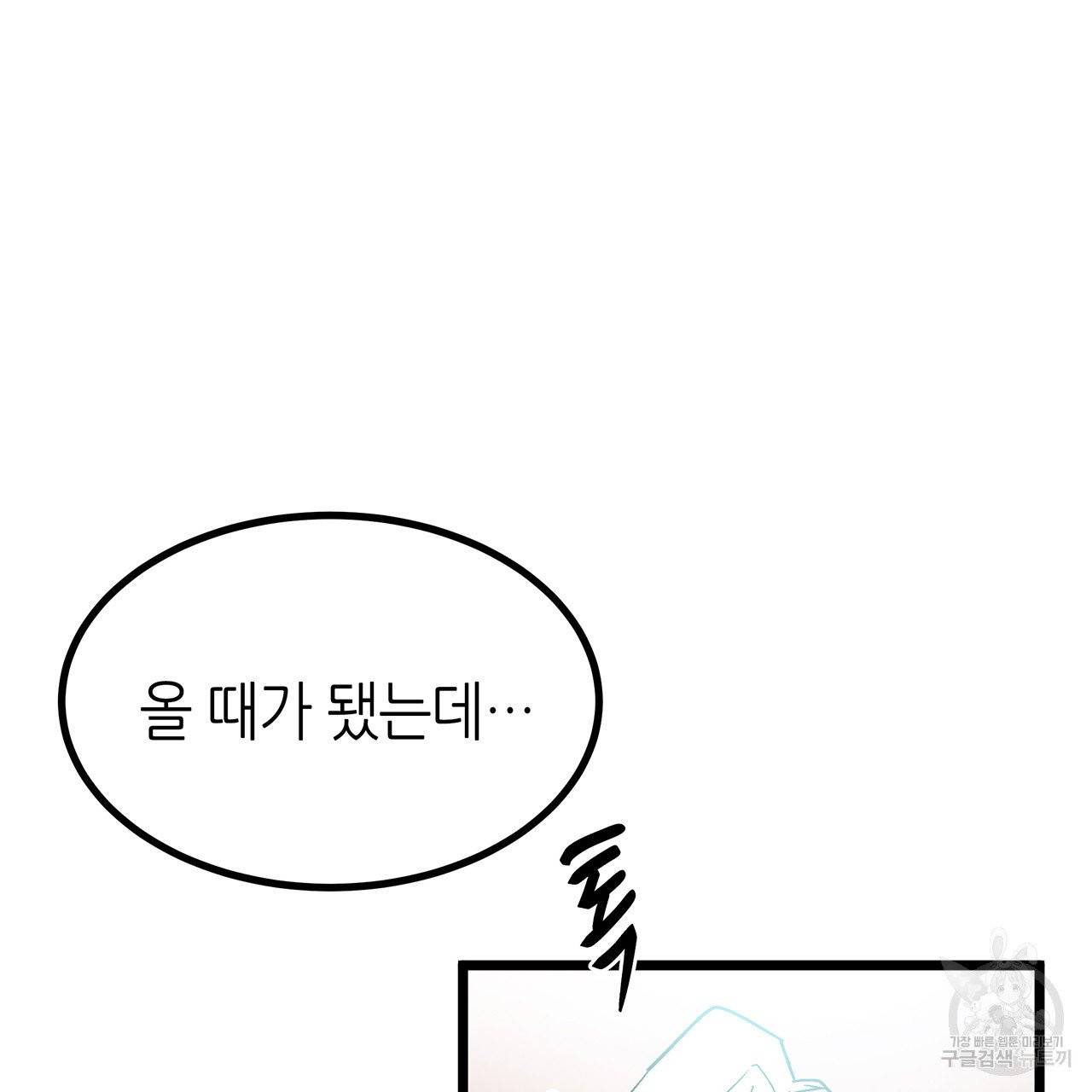 황제의 약혼녀로 산다는 것은 30화 41