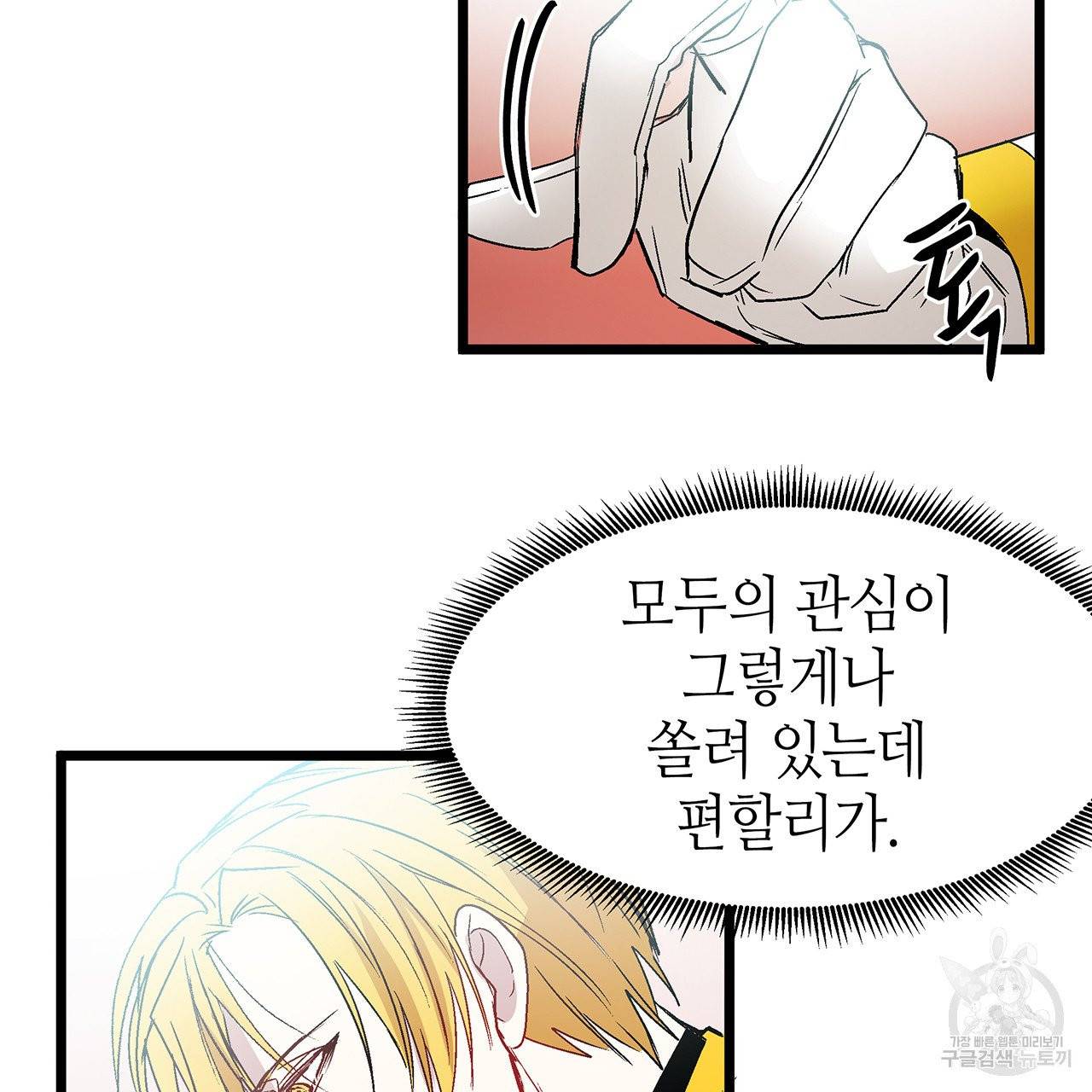 황제의 약혼녀로 산다는 것은 30화 42