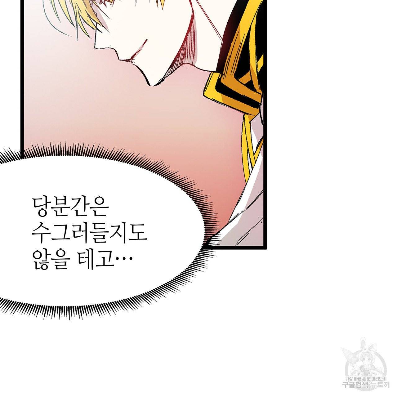 황제의 약혼녀로 산다는 것은 30화 43