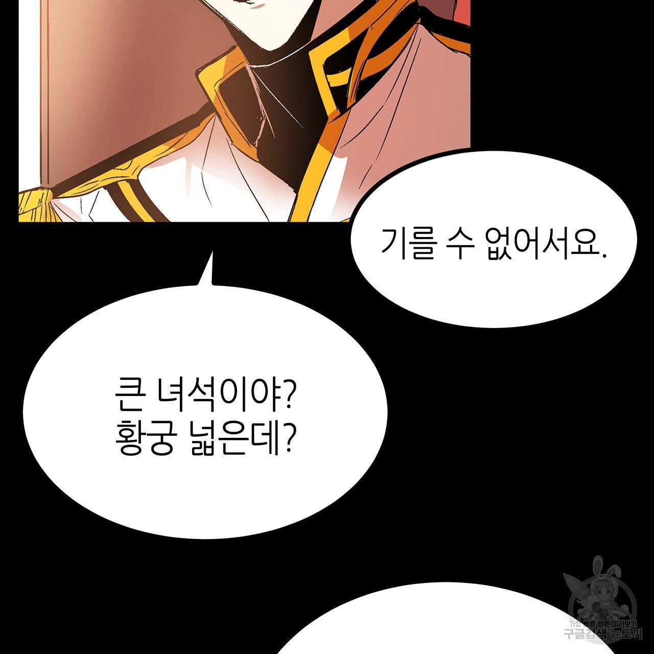황제의 약혼녀로 산다는 것은 30화 47