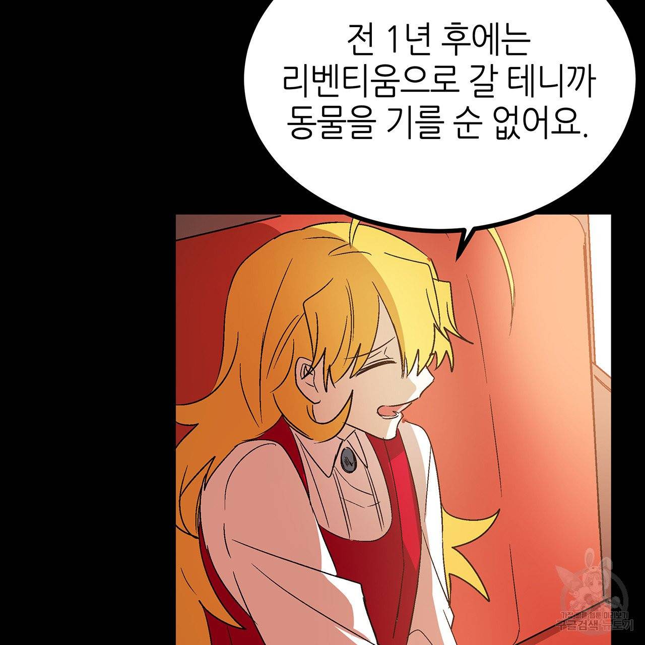 황제의 약혼녀로 산다는 것은 30화 48