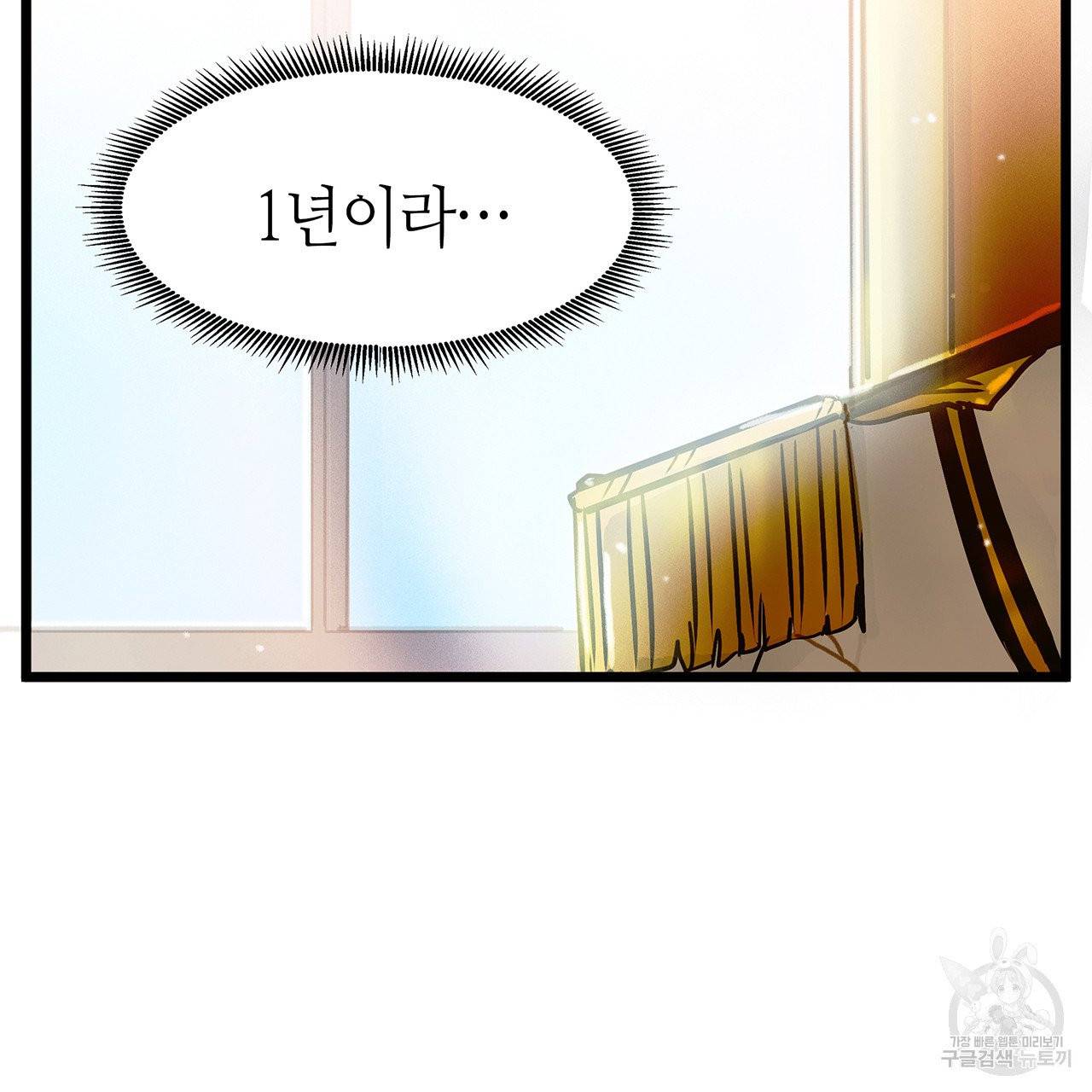 황제의 약혼녀로 산다는 것은 30화 52
