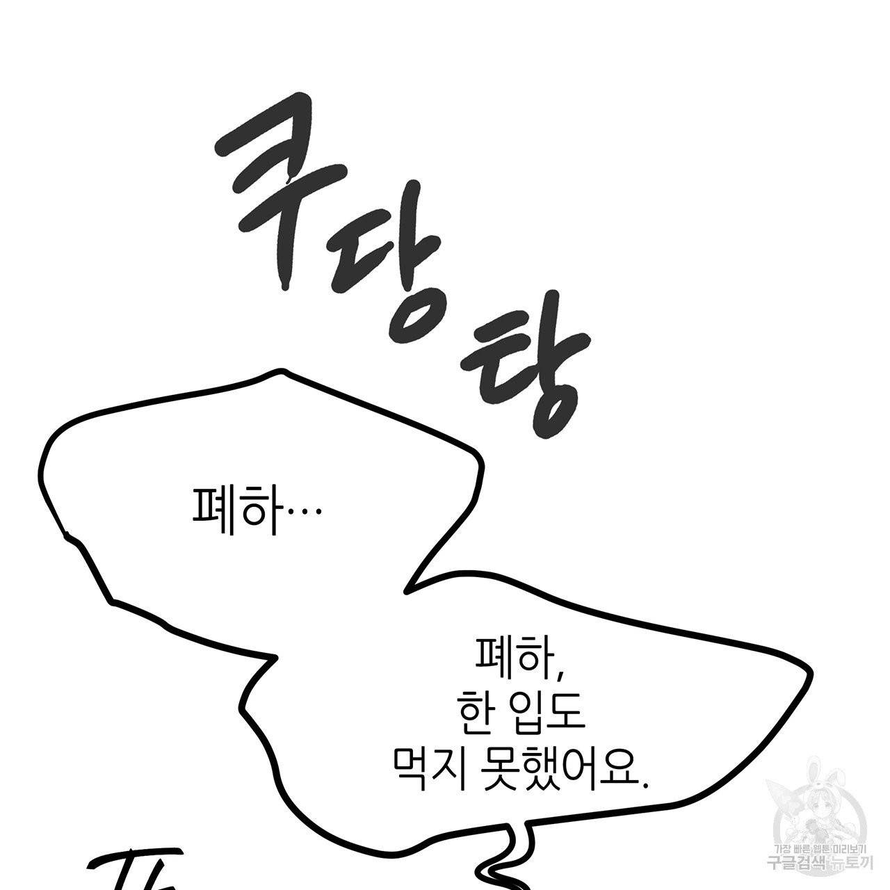 황제의 약혼녀로 산다는 것은 30화 54
