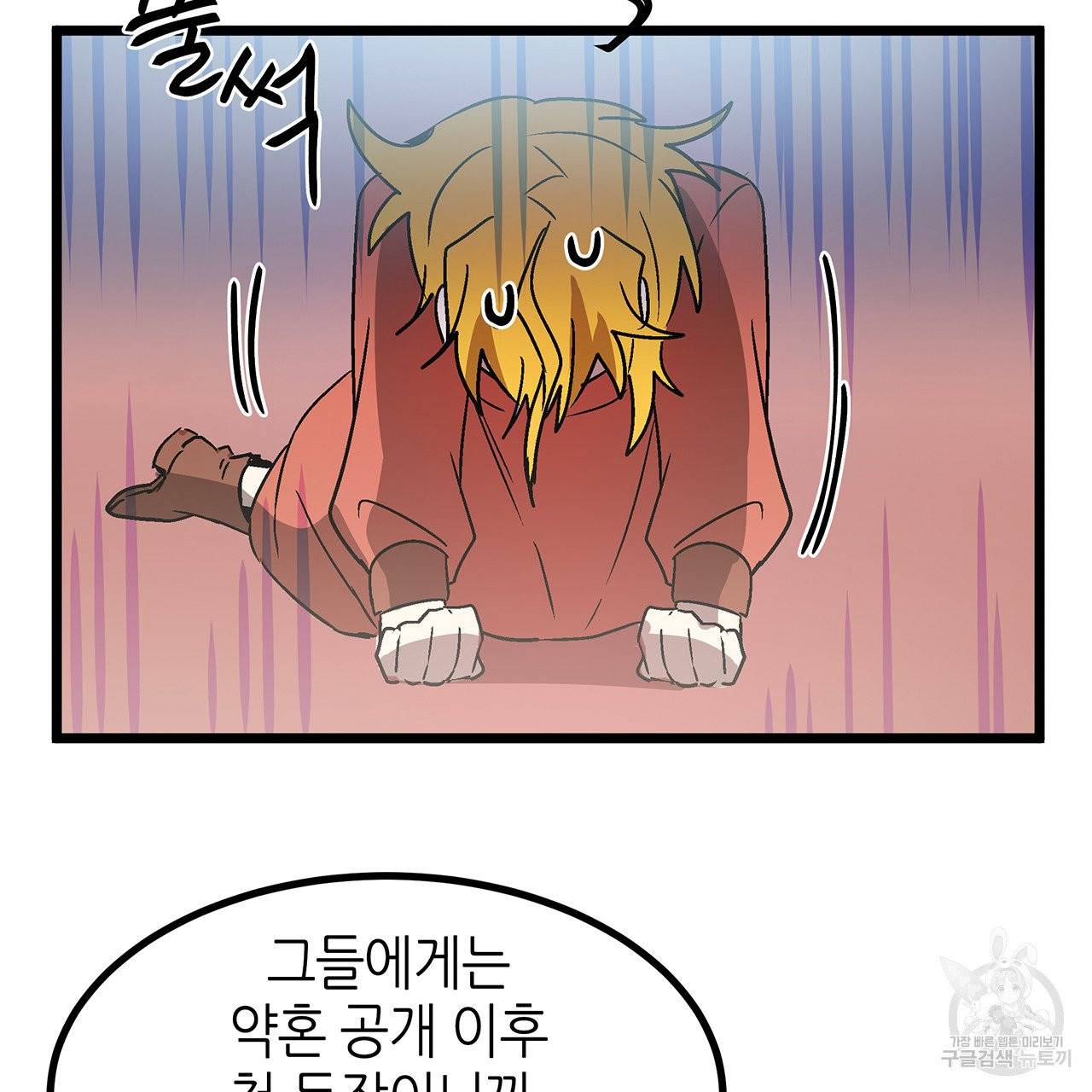 황제의 약혼녀로 산다는 것은 30화 55