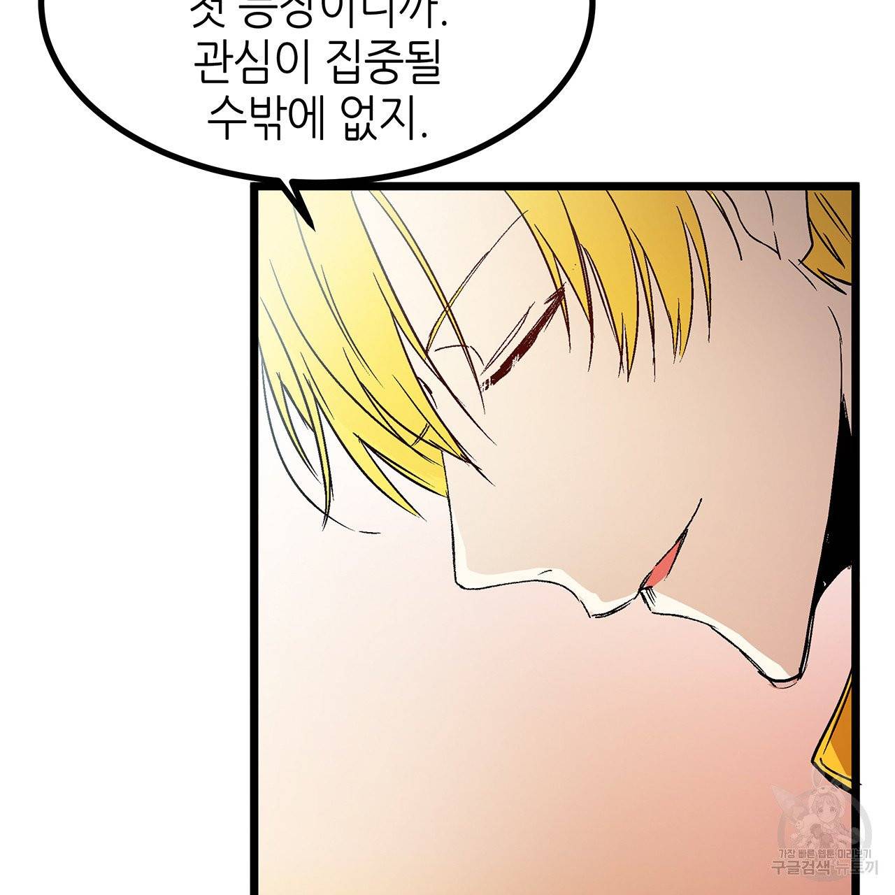 황제의 약혼녀로 산다는 것은 30화 56