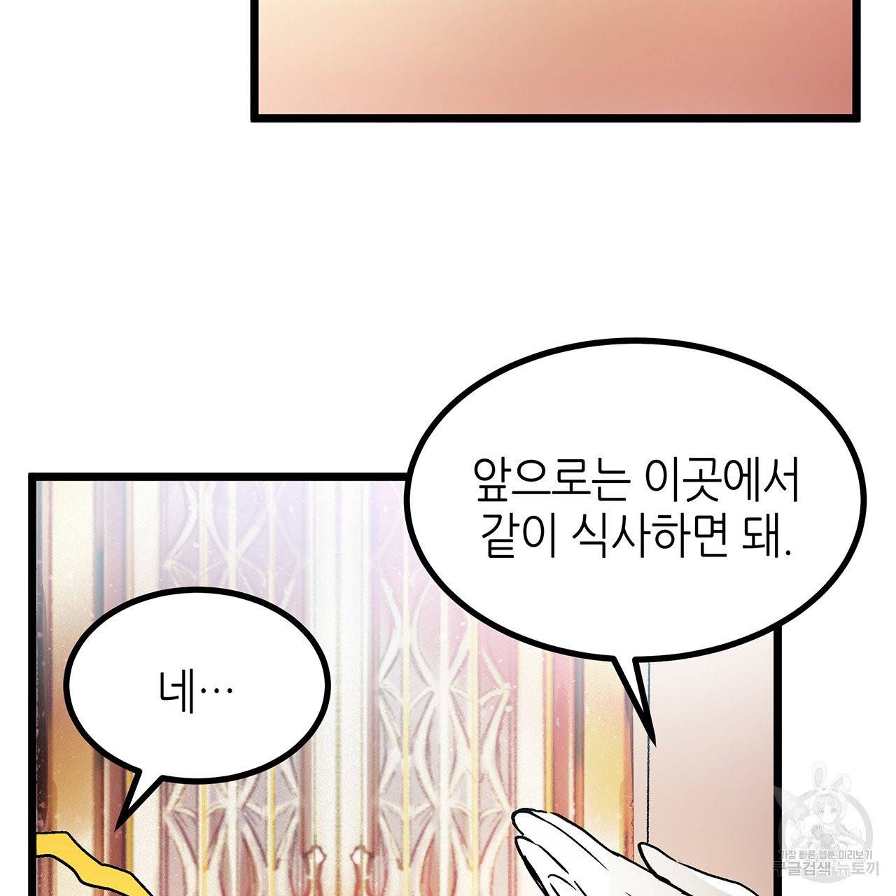 황제의 약혼녀로 산다는 것은 30화 57