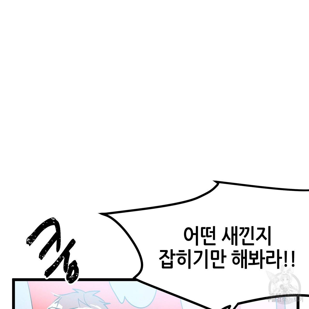 황제의 약혼녀로 산다는 것은 30화 65