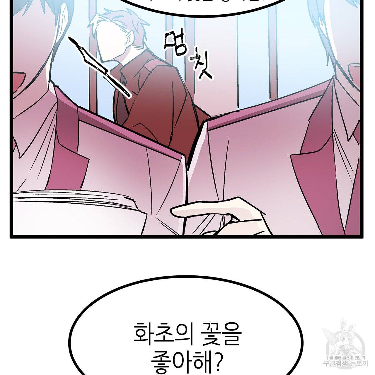 황제의 약혼녀로 산다는 것은 30화 69