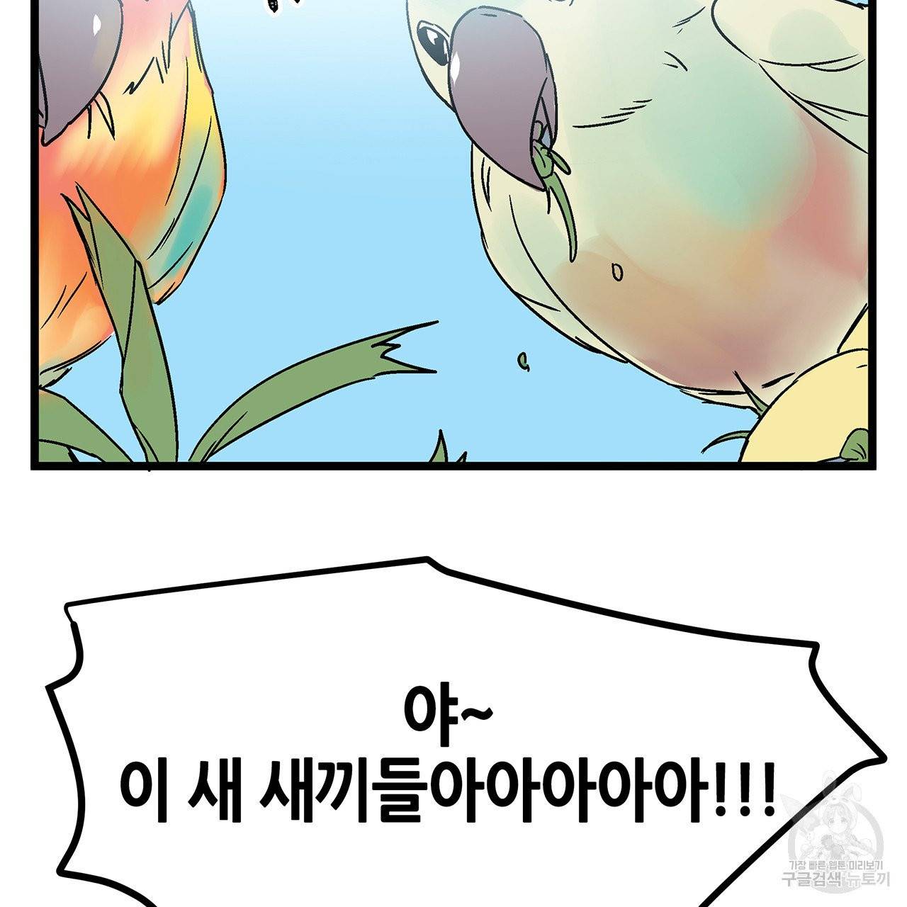 황제의 약혼녀로 산다는 것은 30화 74