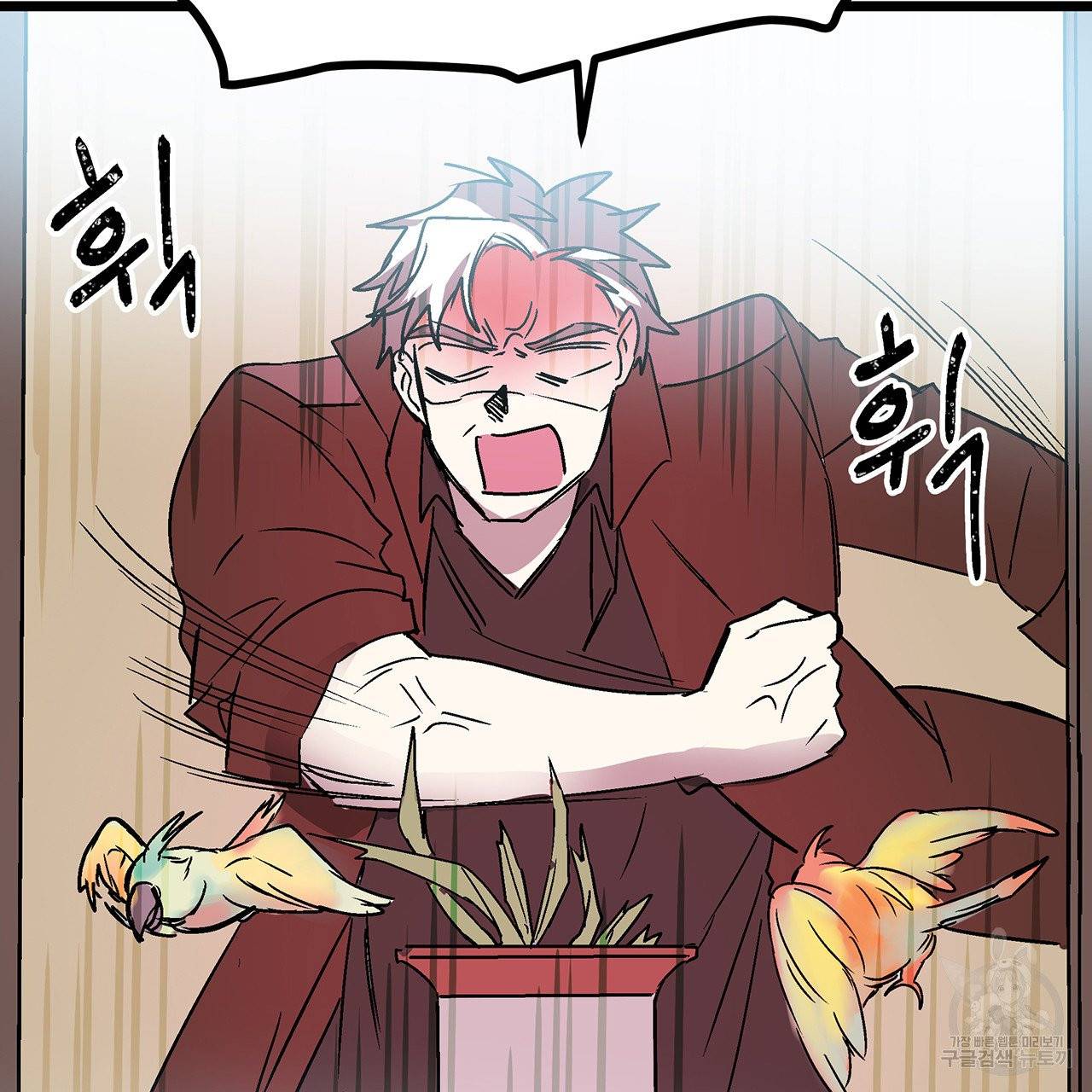 황제의 약혼녀로 산다는 것은 30화 75