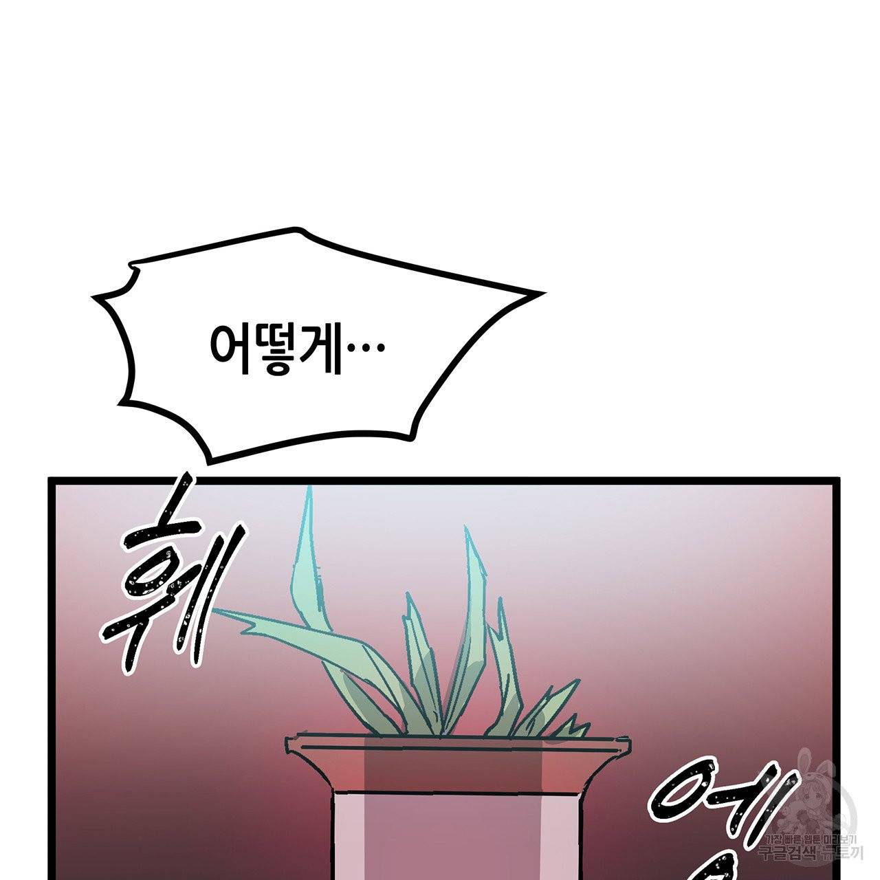 황제의 약혼녀로 산다는 것은 30화 78