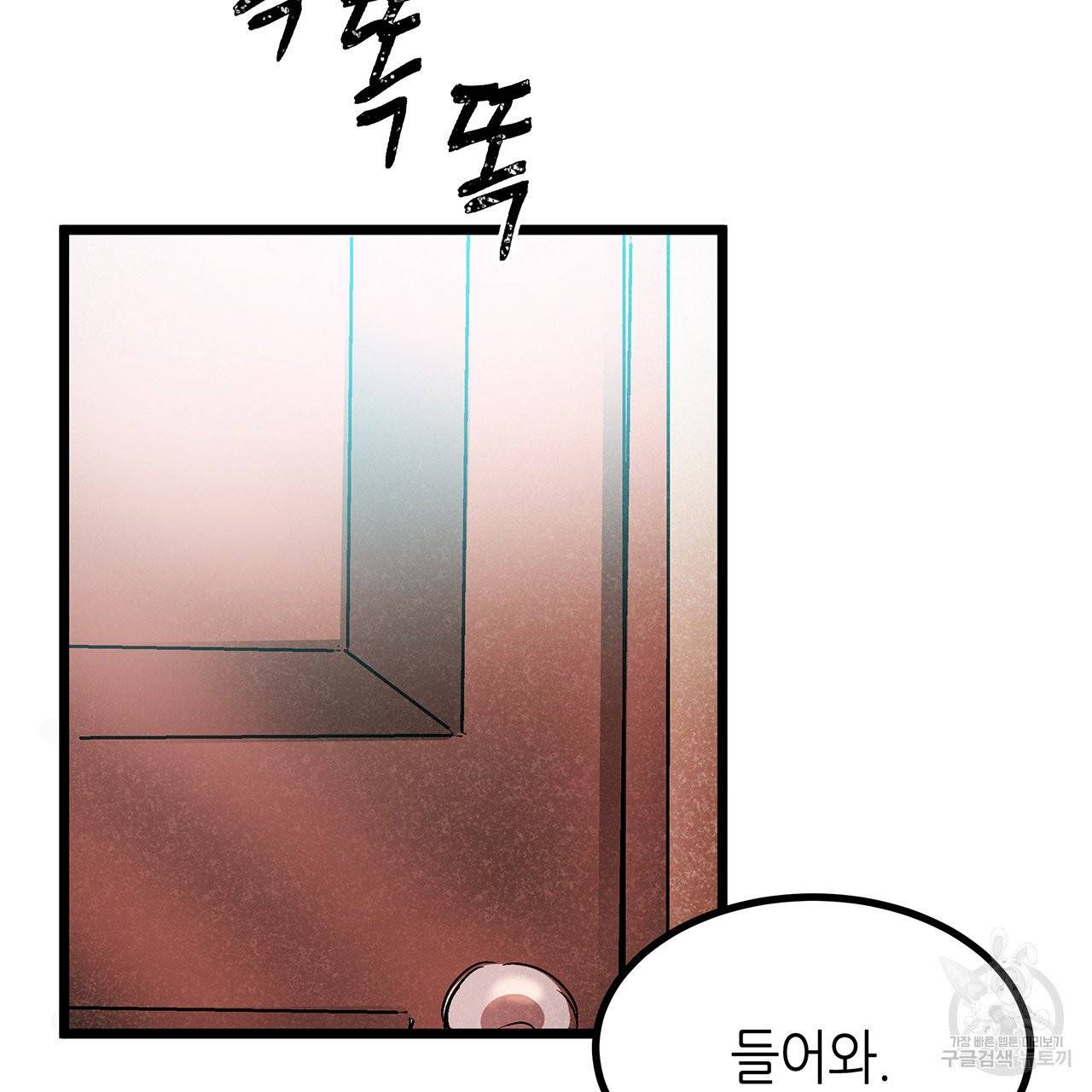 황제의 약혼녀로 산다는 것은 30화 80