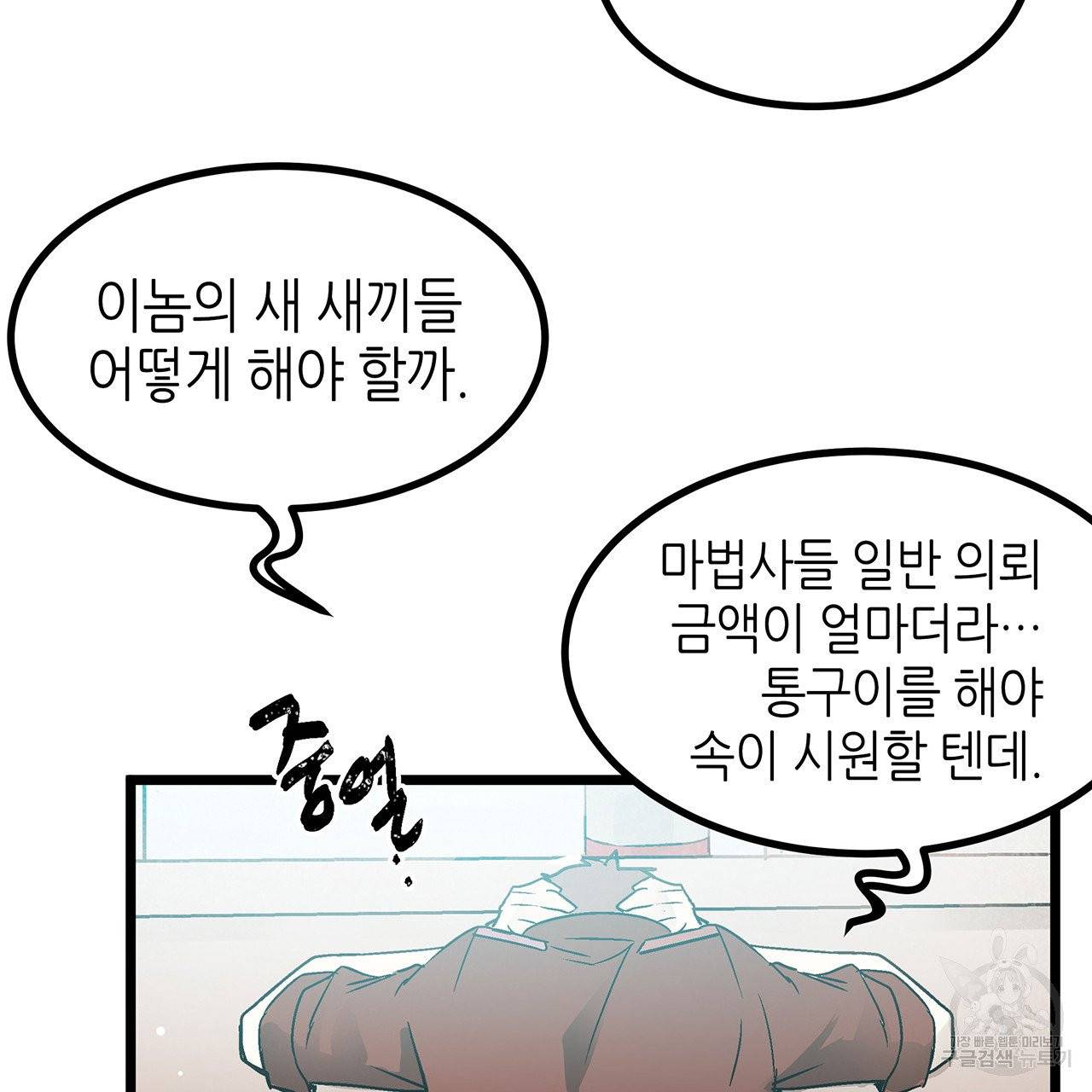 황제의 약혼녀로 산다는 것은 30화 81