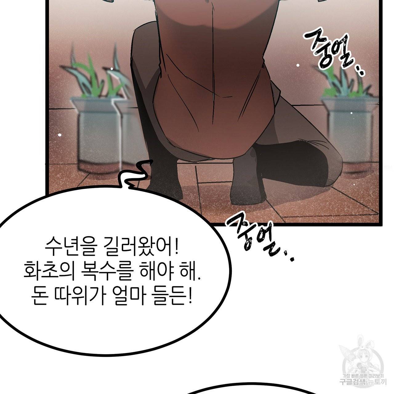 황제의 약혼녀로 산다는 것은 30화 82