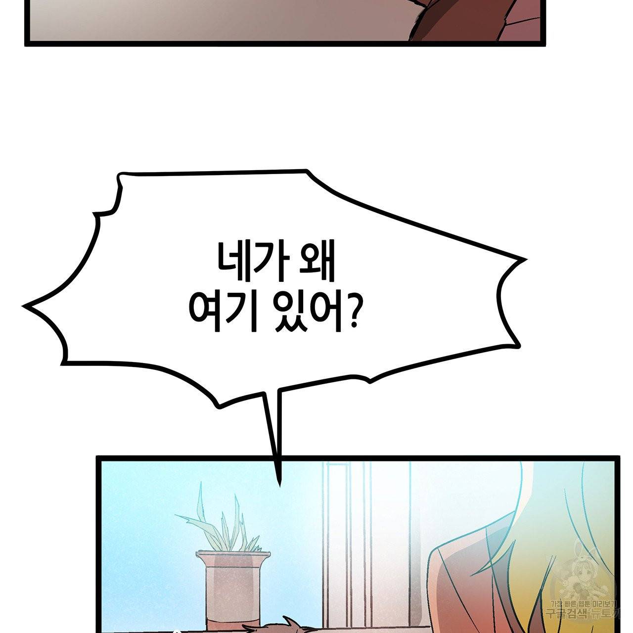황제의 약혼녀로 산다는 것은 30화 84